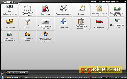 GarminPC_Screen10.jpg