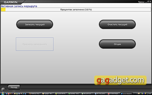 GarminPC_Screen11.jpg