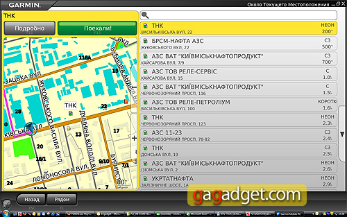 GarminPC_Screen17.jpg