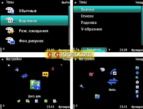 Держи QWERTY шире: подробный обзор телефона Nokia 5730 XpressMusic-19 Nokia5730_screenshot01.jpg