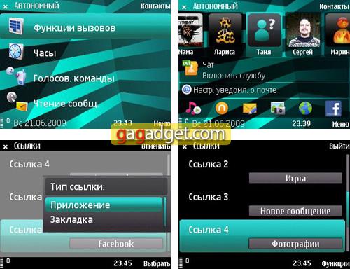 Держи QWERTY шире: подробный обзор телефона Nokia 5730 XpressMusic-21 Nokia5730_screenshot03.jpg
