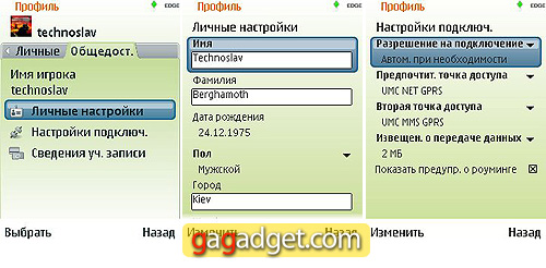 Держи QWERTY шире: подробный обзор телефона Nokia 5730 XpressMusic-29 Nokia5730_screenshot18.jpg