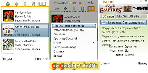 Держи QWERTY шире: подробный обзор телефона Nokia 5730 XpressMusic-32 Nokia5730_screenshot21.jpg