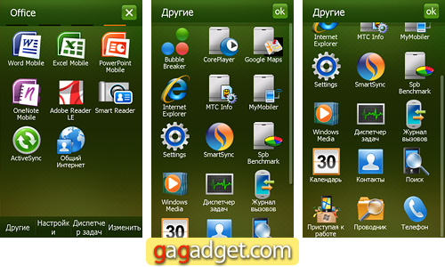 SamsungGT-I8000_Screen11.jpg
