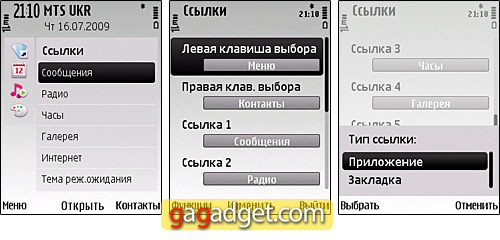 Nokia6720cScrenshot01.jpg