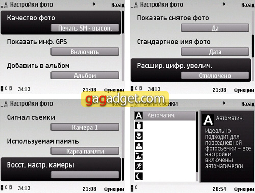 Nokia6720cScrenshot10.jpg