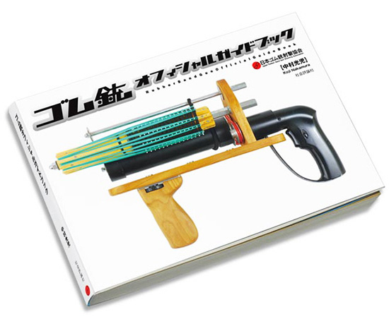 RubberBandMachineGun2.jpg