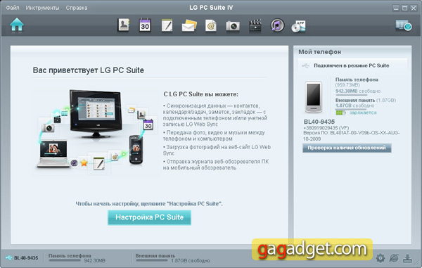 LG_BL40_Screenshot2.jpg