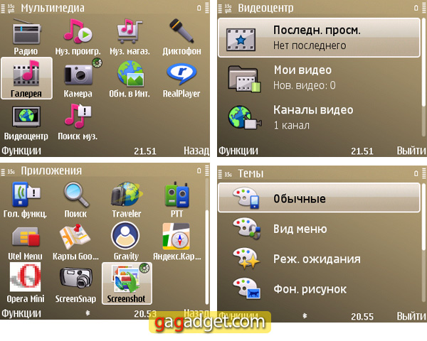 NokiaE72_Screenshot02.jpg