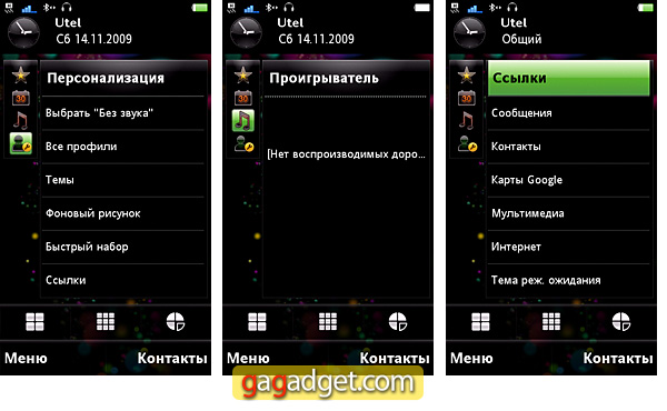  SonyEricssonSatio_Screen02.jpg