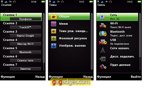  SonyEricssonSatio_Screen 03.jpg