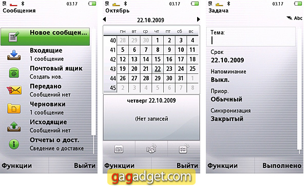  SonyEricssonSatio_Screen07.jpg