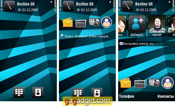 Nokia5530_Screen03.jpg