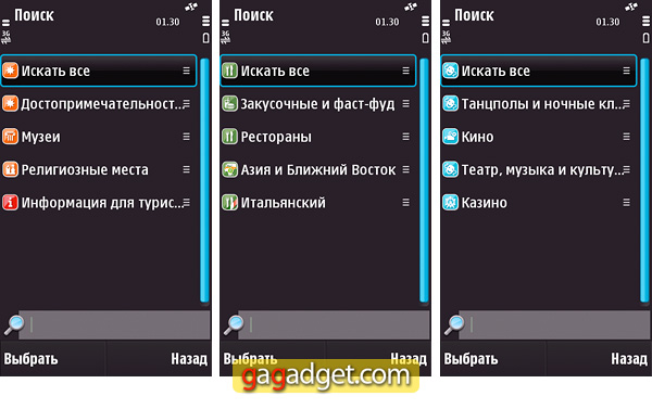 NokiaMaps_16.jpg