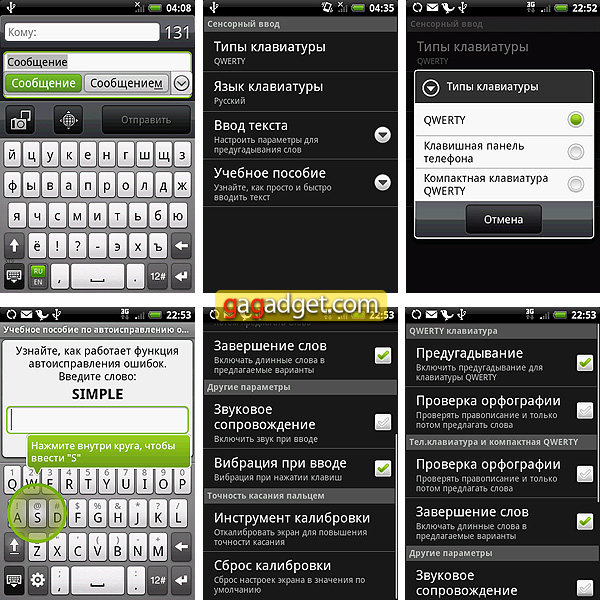 Героям слава! Обзор Android-смартфона HTC Hero-31 HTC_Hero_Screen09.jpg