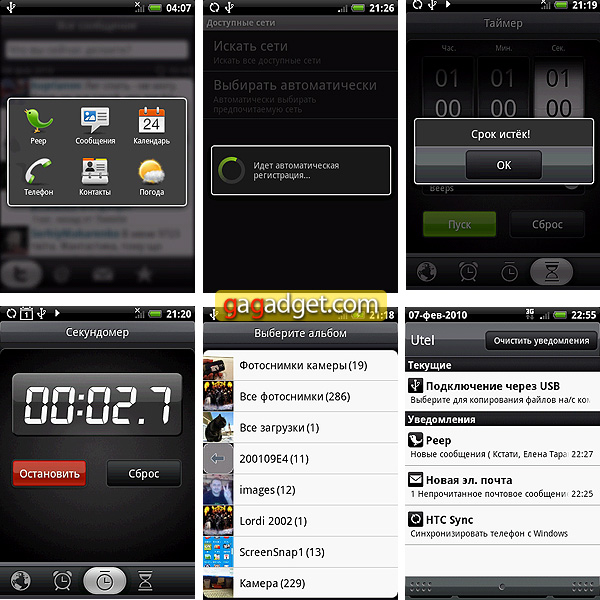 Героям слава! Обзор Android-смартфона HTC Hero-35 HTC_Hero_Screen13.jpg