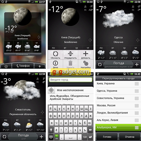 Героям слава! Обзор Android-смартфона HTC Hero-36 HTC_Hero_Screen14.jpg