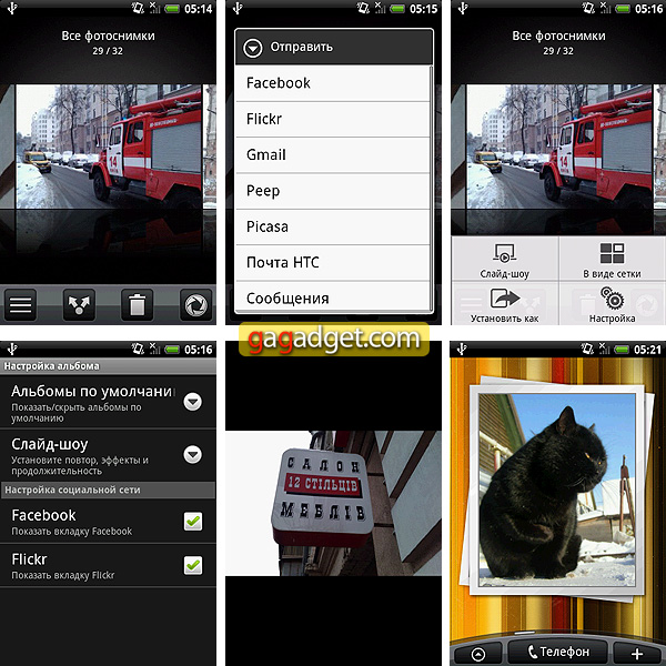 Героям слава! Обзор Android-смартфона HTC Hero-37 HTC_Hero_Screen15.jpg