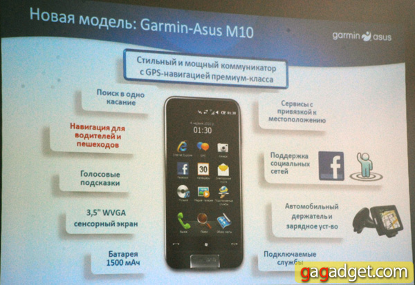 Garmin-AsusM10_02.jpg