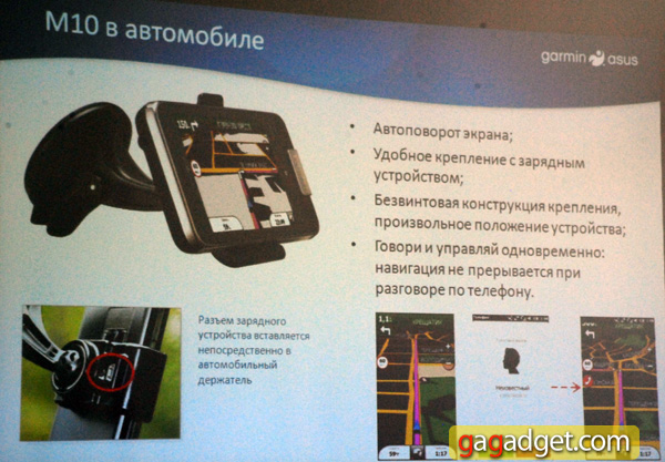 Garmin-AsusM10_12.jpg