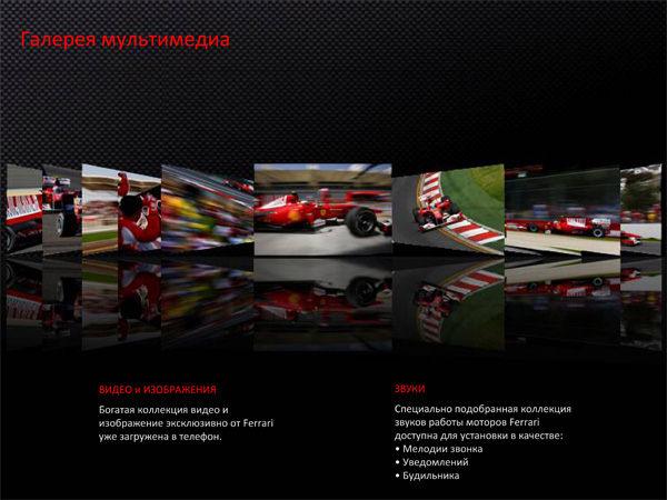 AcerLiquidEFerrari05.jpg