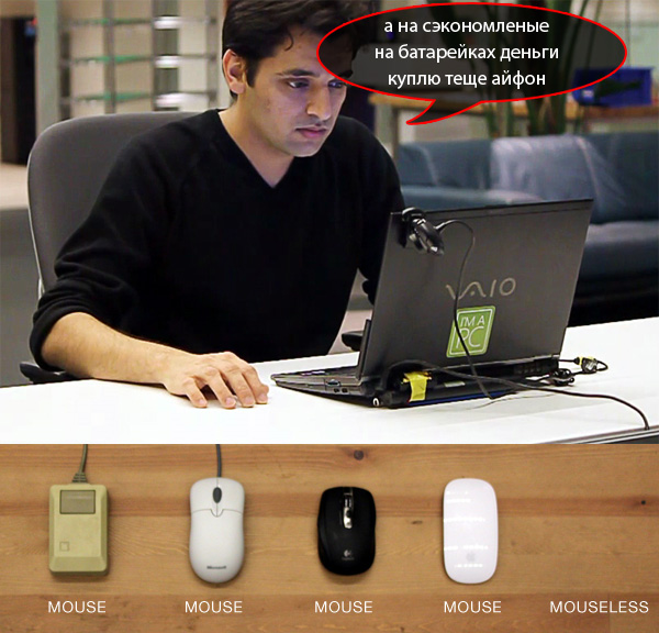 Mouseless01.jpg