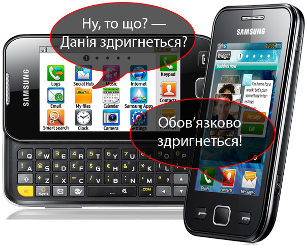 SamsungWave525Wave533.jpg