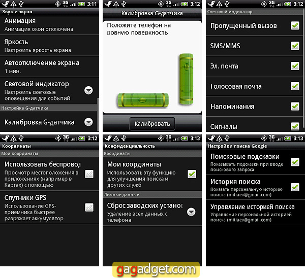 HTC_Wildfire_Screenshot08.jpg