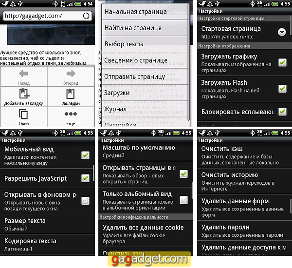 HTC_Wildfire_Screenshot28.jpg