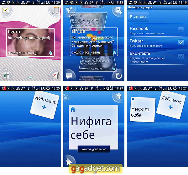 SonyEricssonScreenShot06.jpg