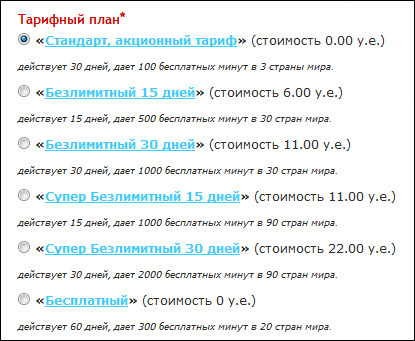 Zadarma02.jpg