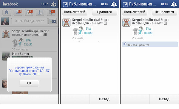 NokiaN8_Screen48.jpg