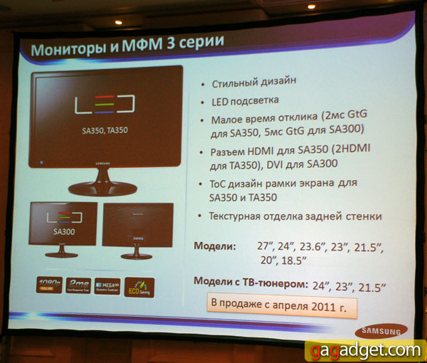 SamsungSyncMaster13.jpg