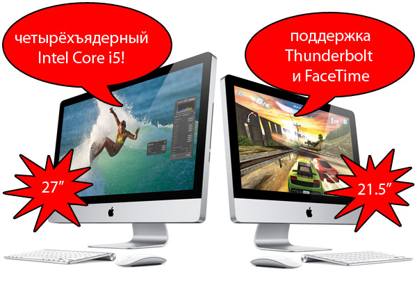Apple_iMac2011_01.jpg