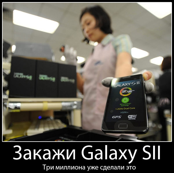 GalaxySII_01.jpg