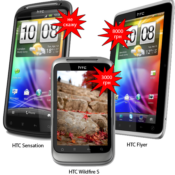 HTC-01.jpg