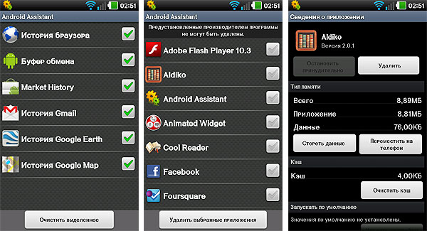 AndroidAssistant06.jpg