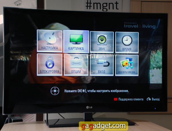 LG_42LW4500_Screen03.jpg