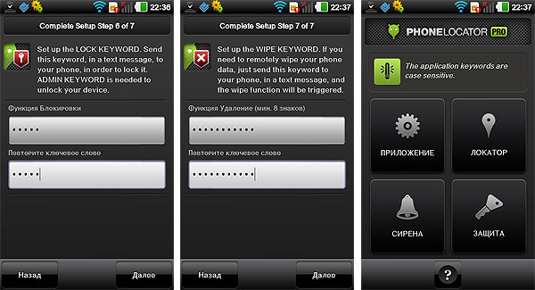 PhoneLocatorPro_05.jpg