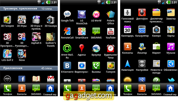 LG_Optimus3DScreen01.jpg