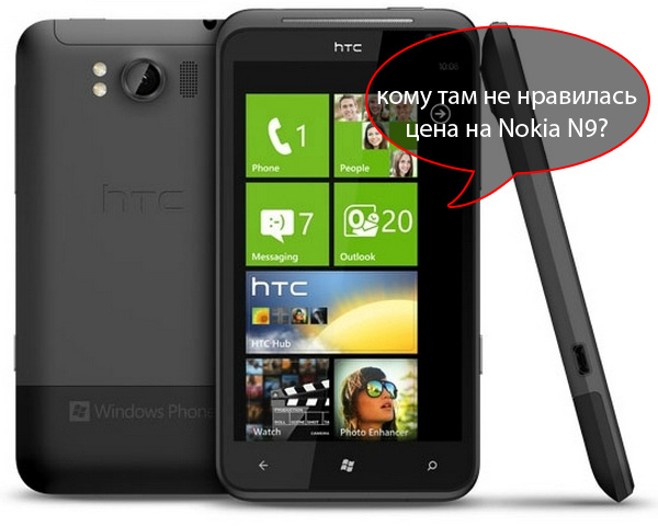 HTC_Titan_01.jpg
