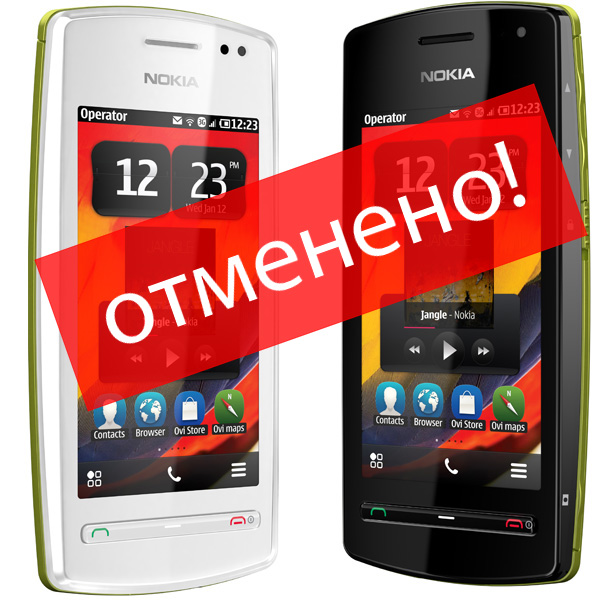 Nokia600_01.jpg