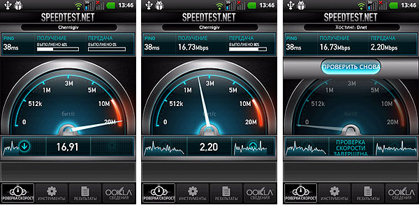 Speedtest_net_03.jpg