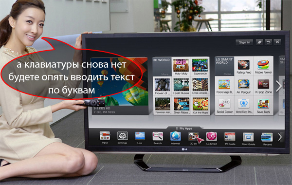 LG_SmartTV_01.jpg