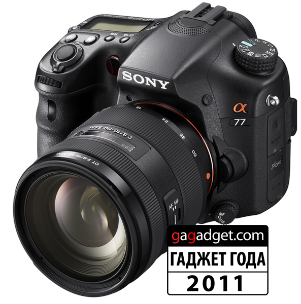 SonyALT77.jpg