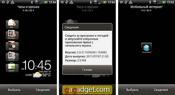 HTC_RhymeScreen08.jpg