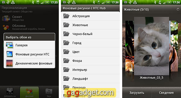 HTC_RhymeScreen17.jpg