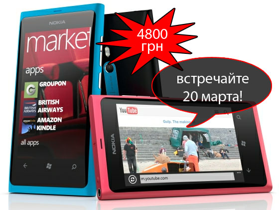 Lumia800_01.jpg