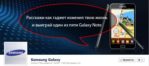 SamsungPropaganda01.jpg