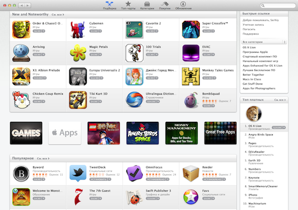 mac_app_store_1.png